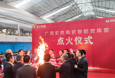 宏宇集團廣西基地高端智能寬體窯成功點火，喜迎開年紅
