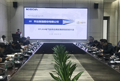 提升設計效率，降低制作成本 | EPLAN電氣軟件應用實施項目正式啟動