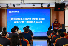 數(shù)字化引擎加速啟動，新潤成與科達數(shù)字化制造項目啟動會成功召開