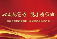 喜訊！科達(dá)制造發(fā)行GDR并在瑞交所上市獲中國(guó)證監(jiān)會(huì)批復(fù)